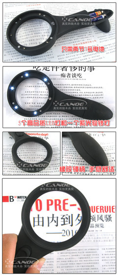 狩獵者光學(xué)科技 新款手持式LED放大鏡，閱讀與驗(yàn)鈔的智能解決方案